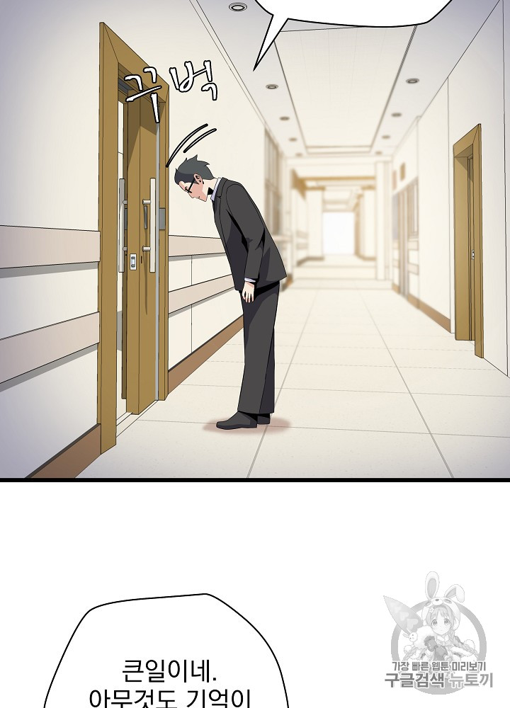 Kill the Hero Ch.18 p22