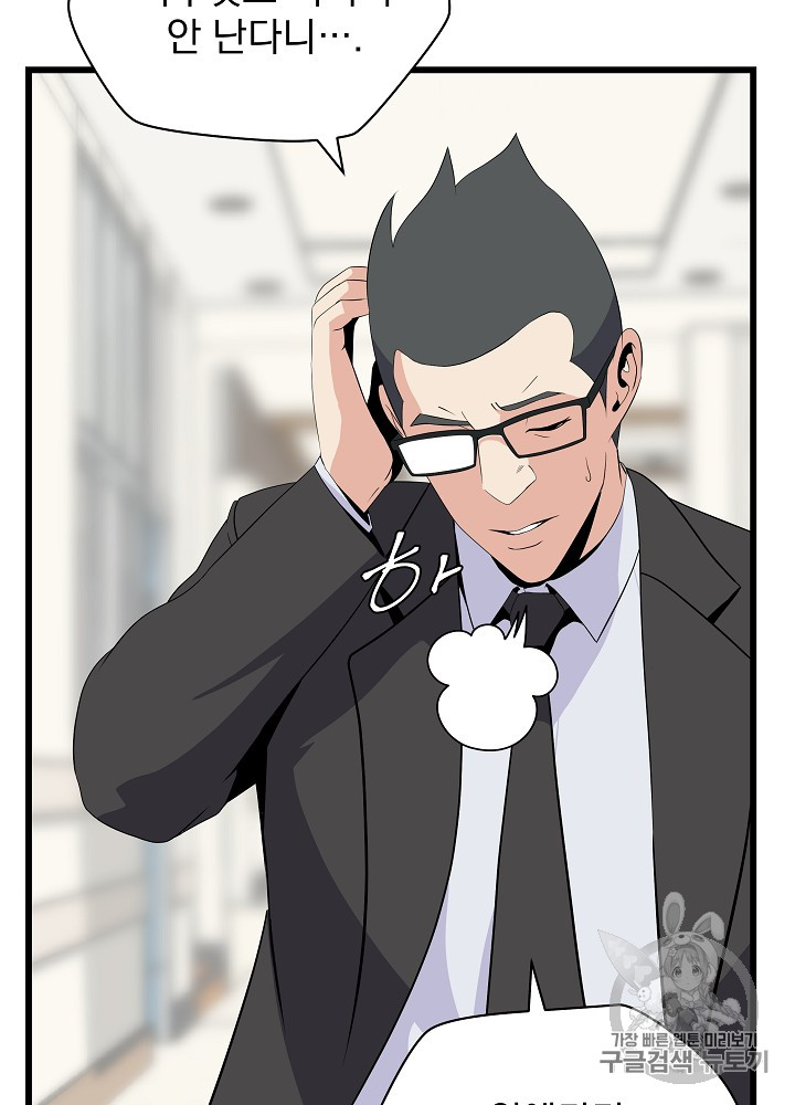 Kill the Hero Ch.18 p23