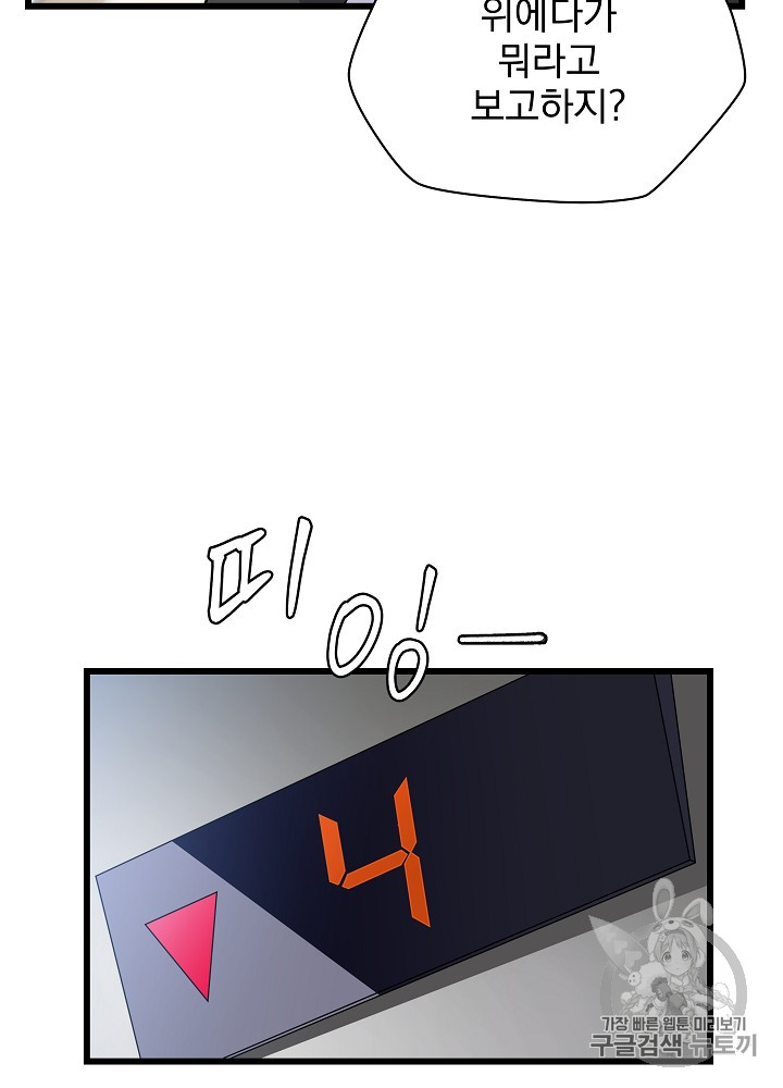 Kill the Hero Ch.18 p24
