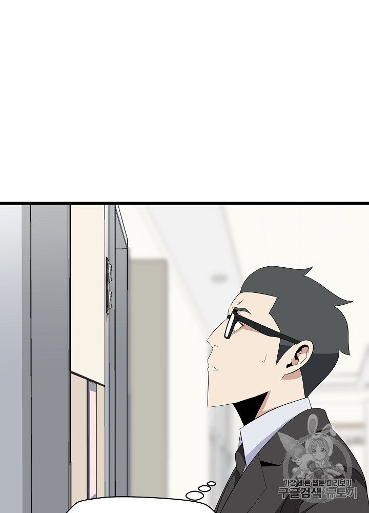 Kill the Hero Ch.18 p25