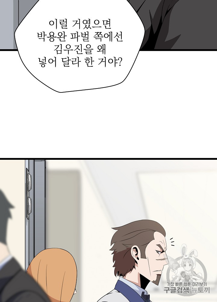 Kill the Hero Ch.18 p26