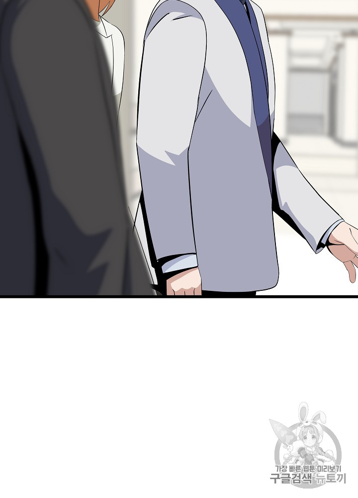 Kill the Hero Ch.18 p27