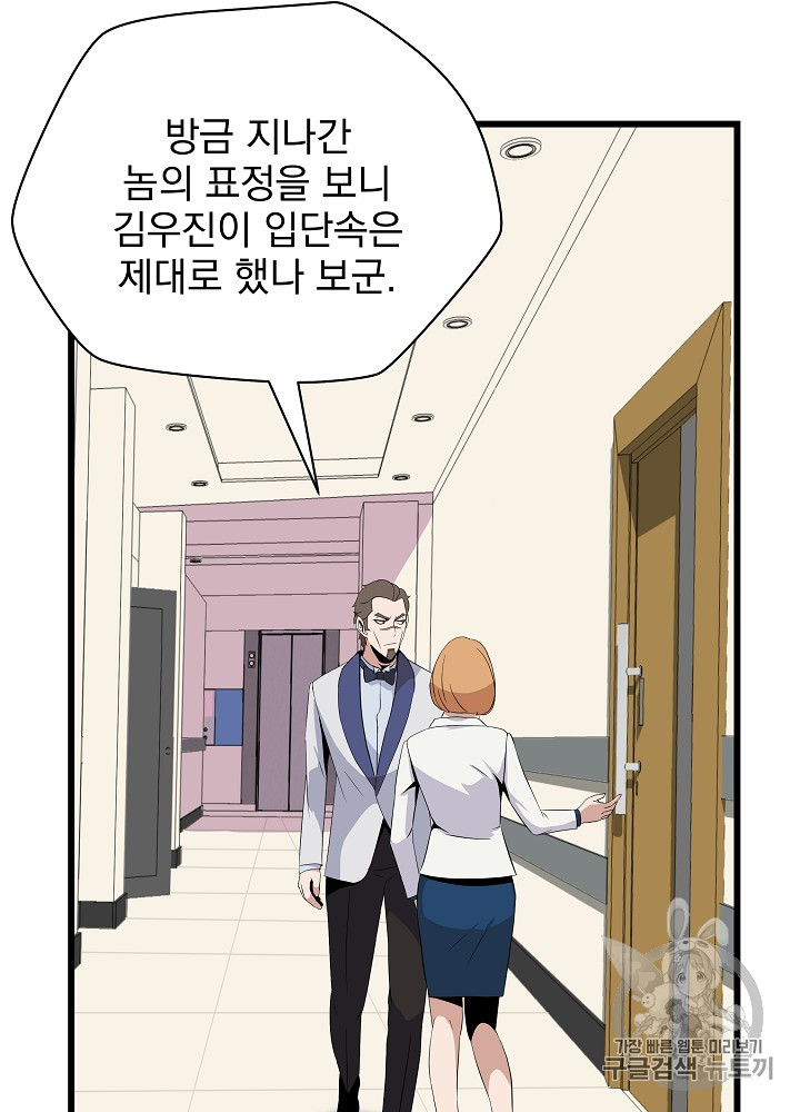 Kill the Hero Ch.18 p28