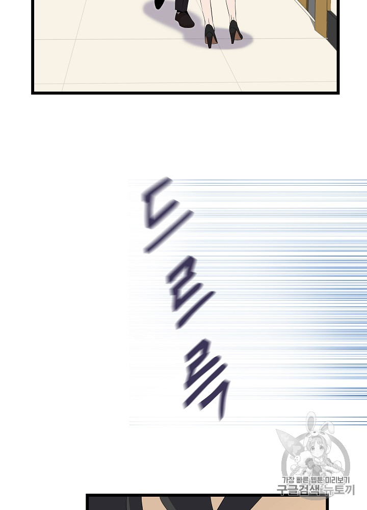 Kill the Hero Ch.18 p29