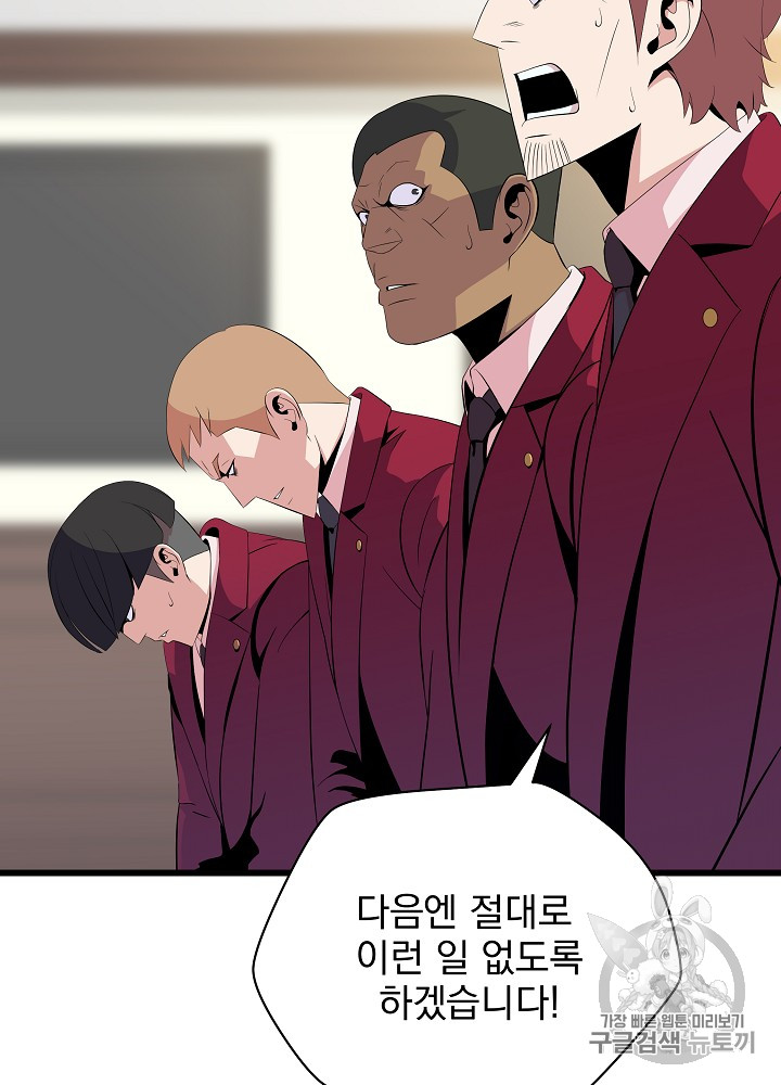 Kill the Hero Ch.18 p3