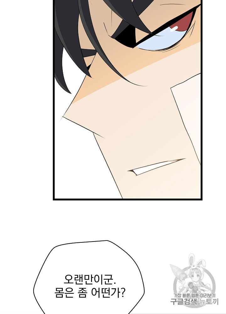Kill the Hero Ch.18 p30