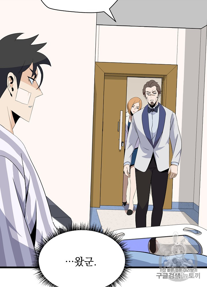 Kill the Hero Ch.18 p31