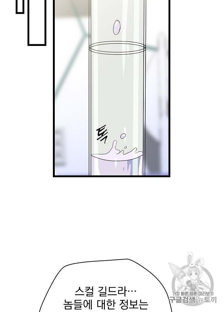 Kill the Hero Ch.18 p33