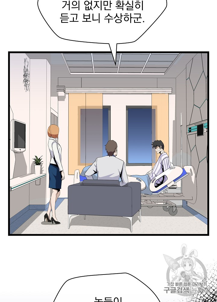 Kill the Hero Ch.18 p34