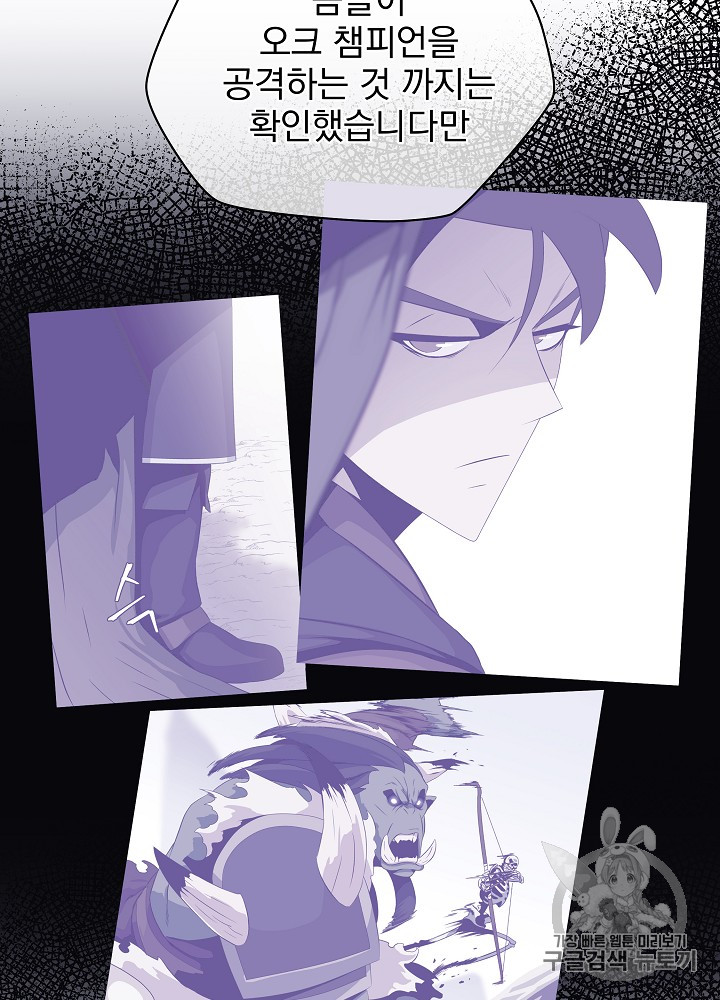 Kill the Hero Ch.18 p35