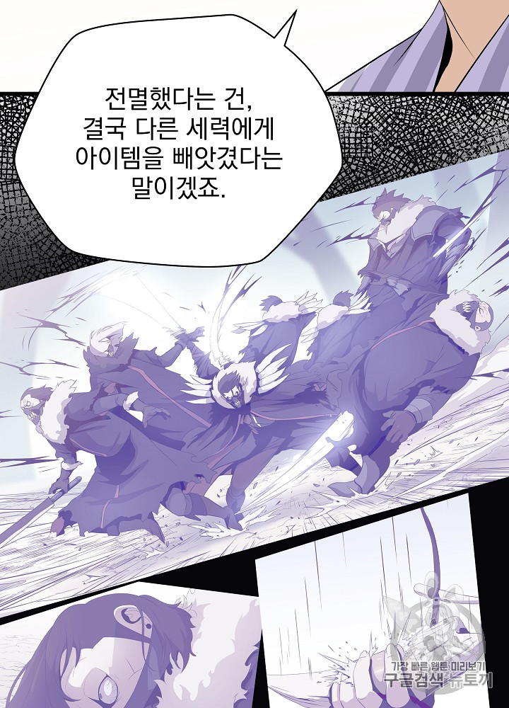 Kill the Hero Ch.18 p37