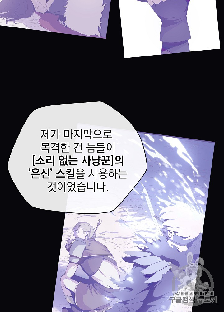 Kill the Hero Ch.18 p38