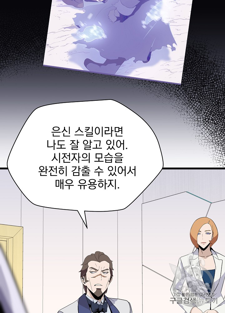 Kill the Hero Ch.18 p39