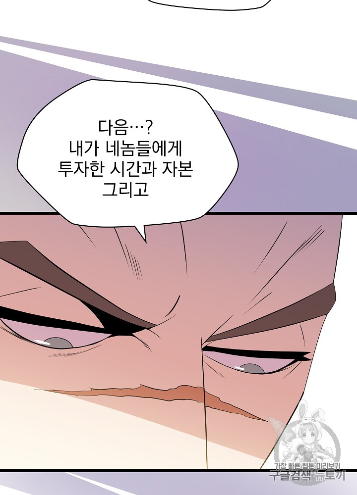 Kill the Hero Ch.18 p4