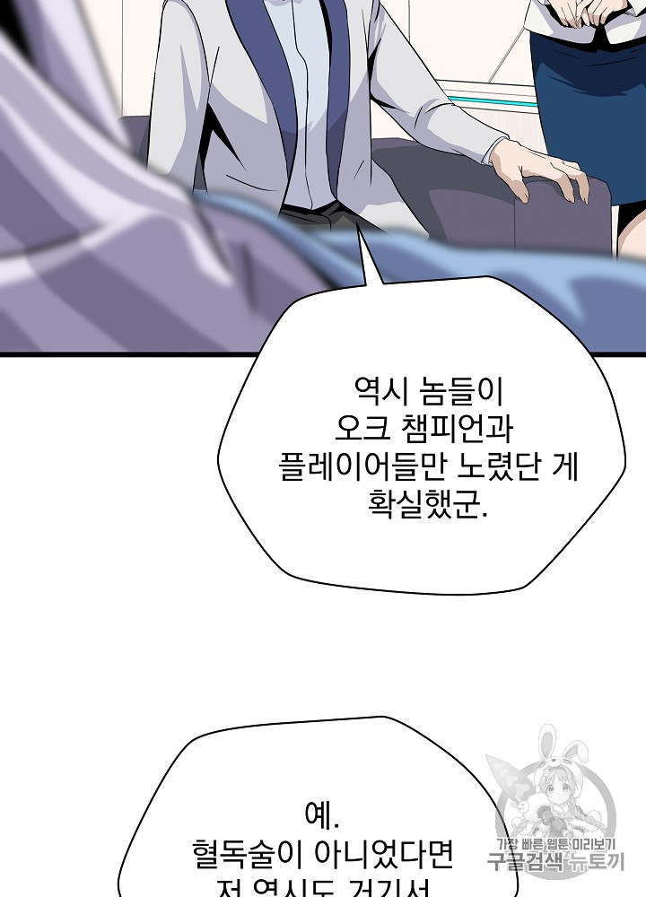 Kill the Hero Ch.18 p40