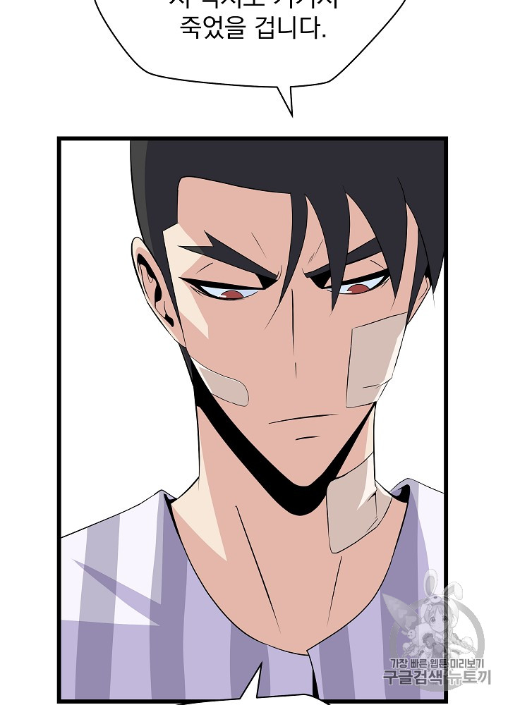 Kill the Hero Ch.18 p41