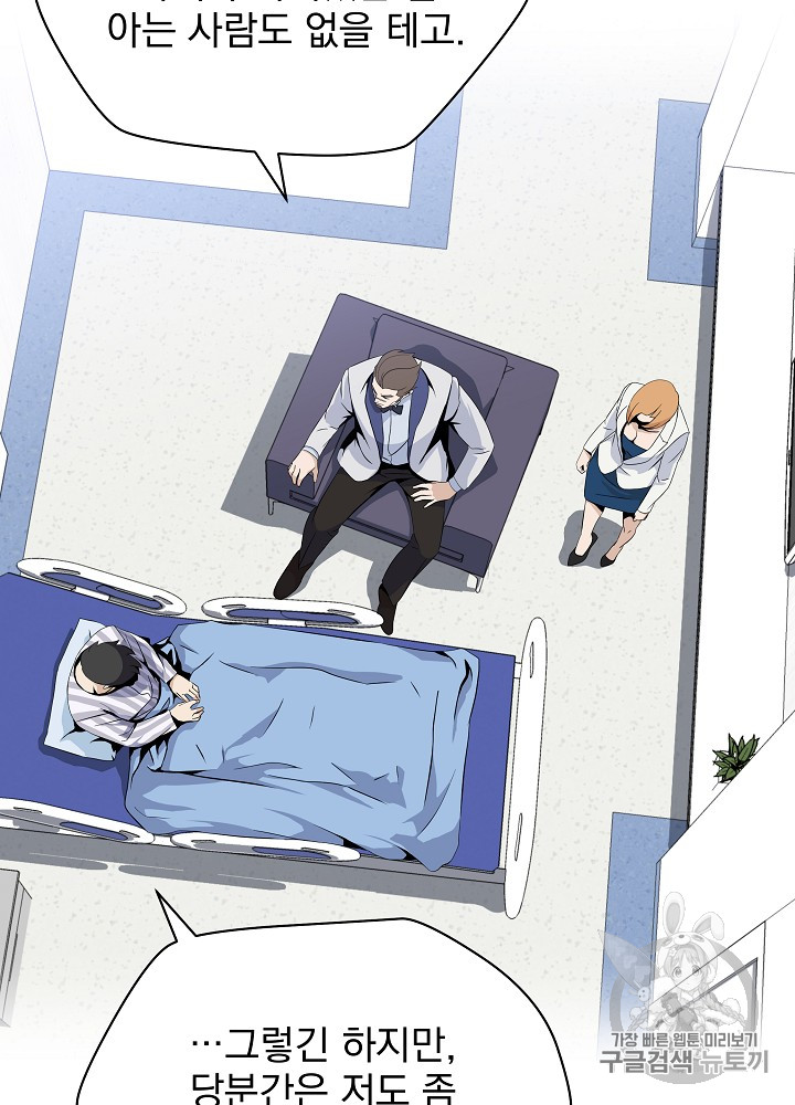 Kill the Hero Ch.18 p43