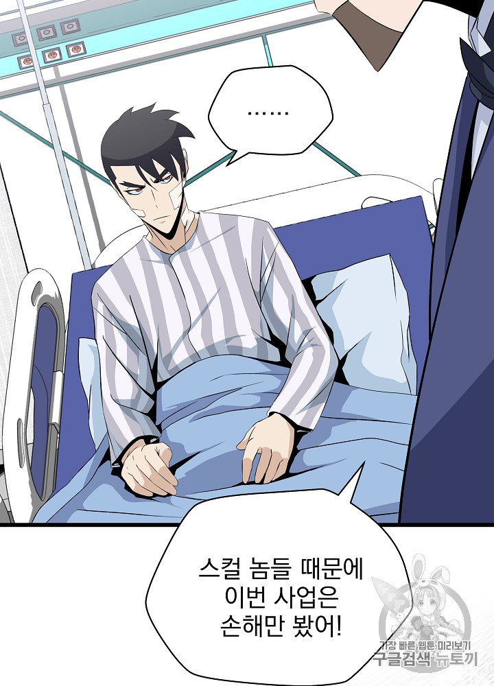 Kill the Hero Ch.18 p45