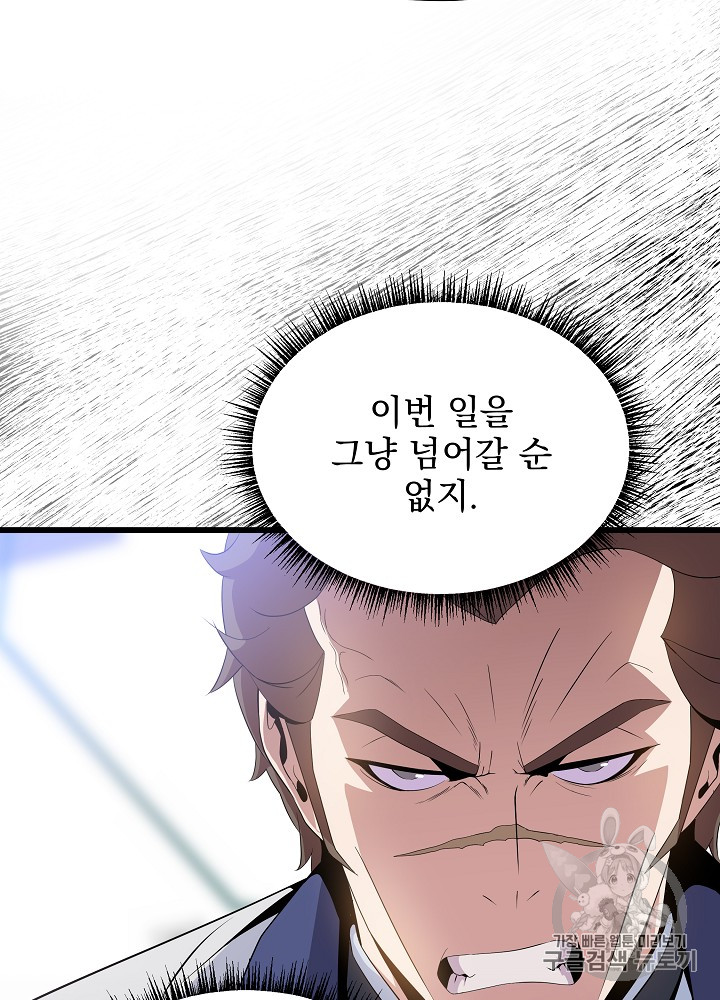 Kill the Hero Ch.18 p46