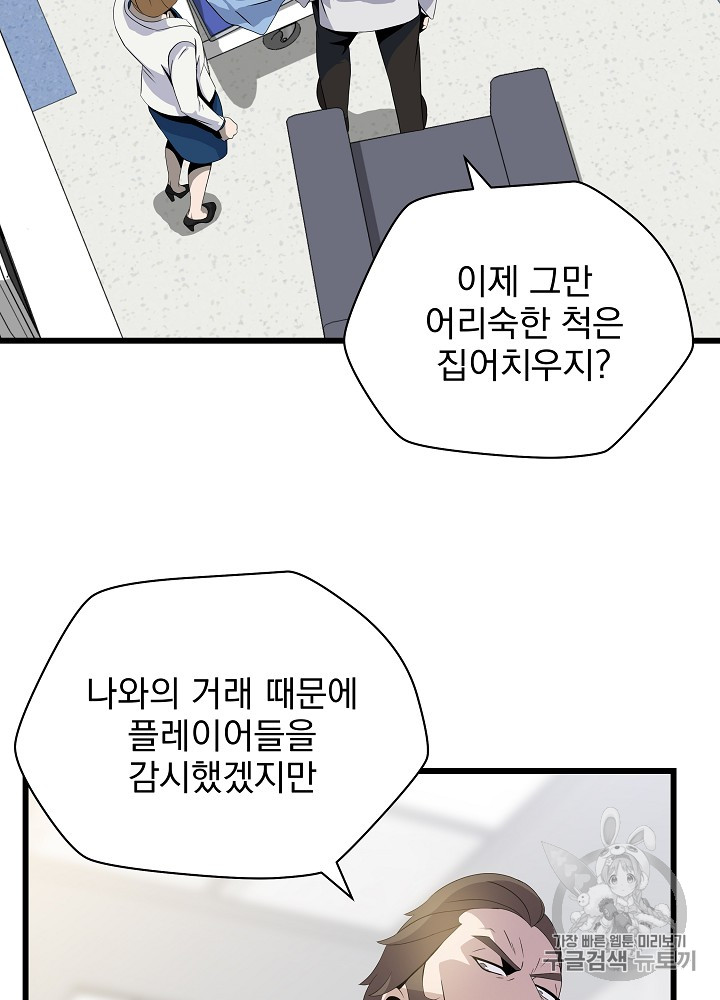 Kill the Hero Ch.18 p50