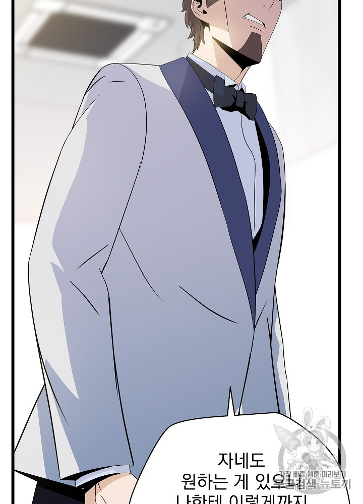 Kill the Hero Ch.18 p51