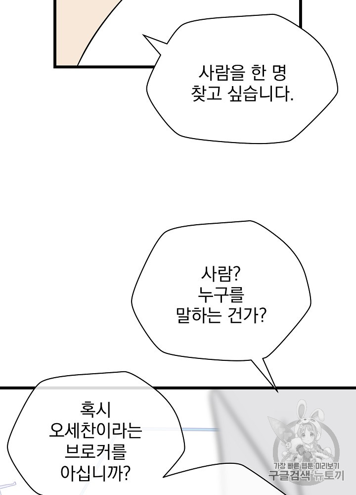 Kill the Hero Ch.18 p53
