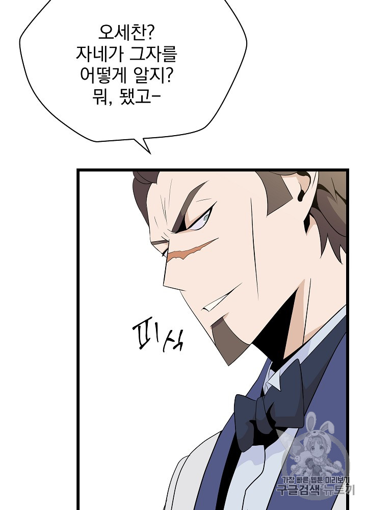 Kill the Hero Ch.18 p55