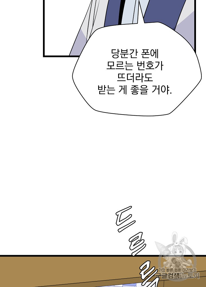 Kill the Hero Ch.18 p56