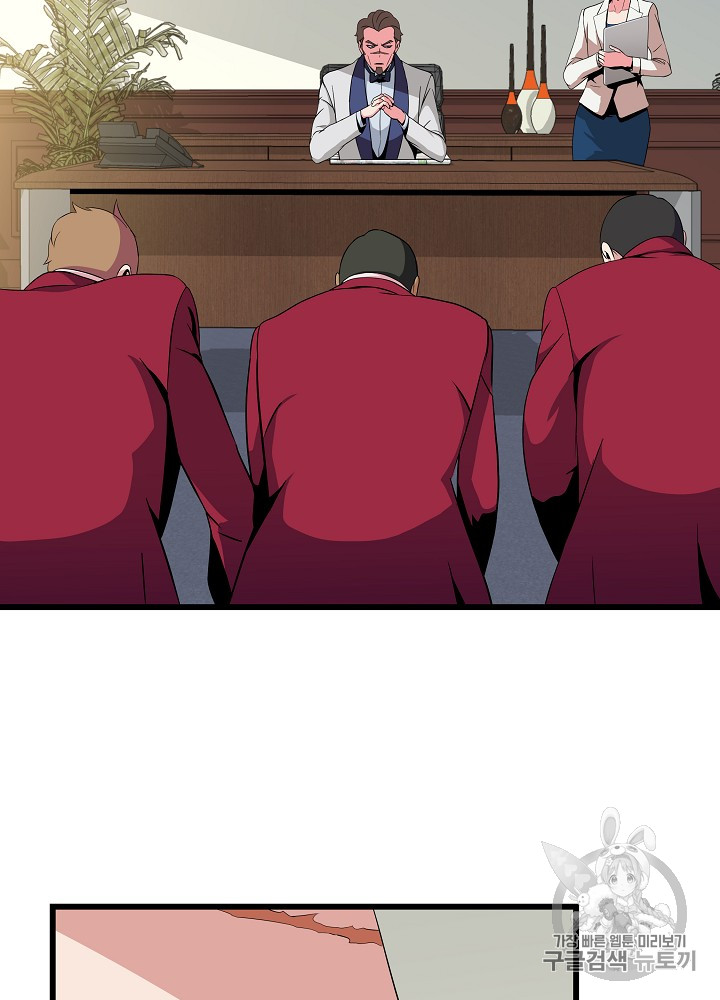 Kill the Hero Ch.18 p6
