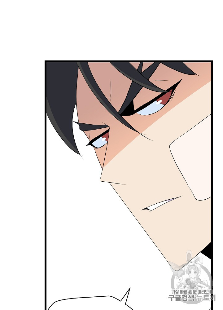 Kill the Hero Ch.18 p60