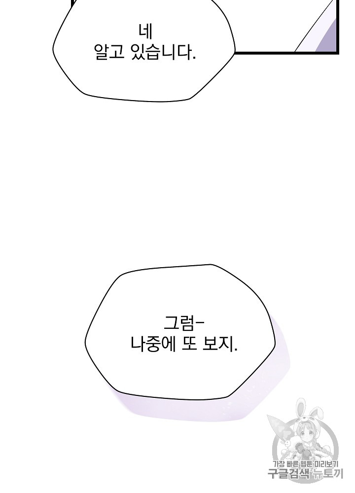 Kill the Hero Ch.18 p61