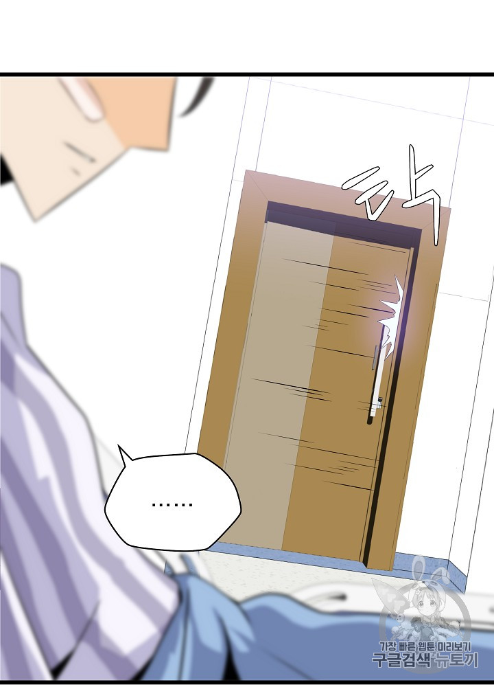 Kill the Hero Ch.18 p62