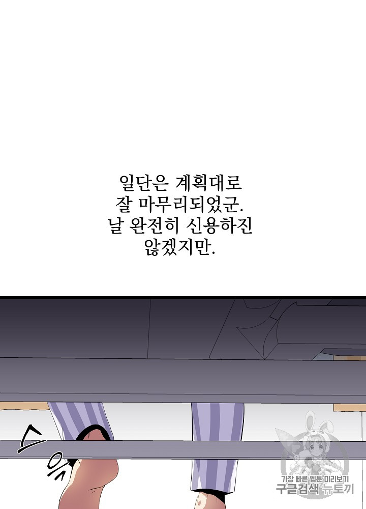 Kill the Hero Ch.18 p63