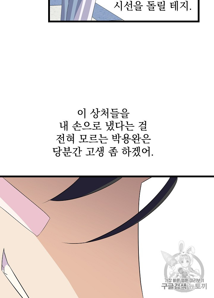 Kill the Hero Ch.18 p66