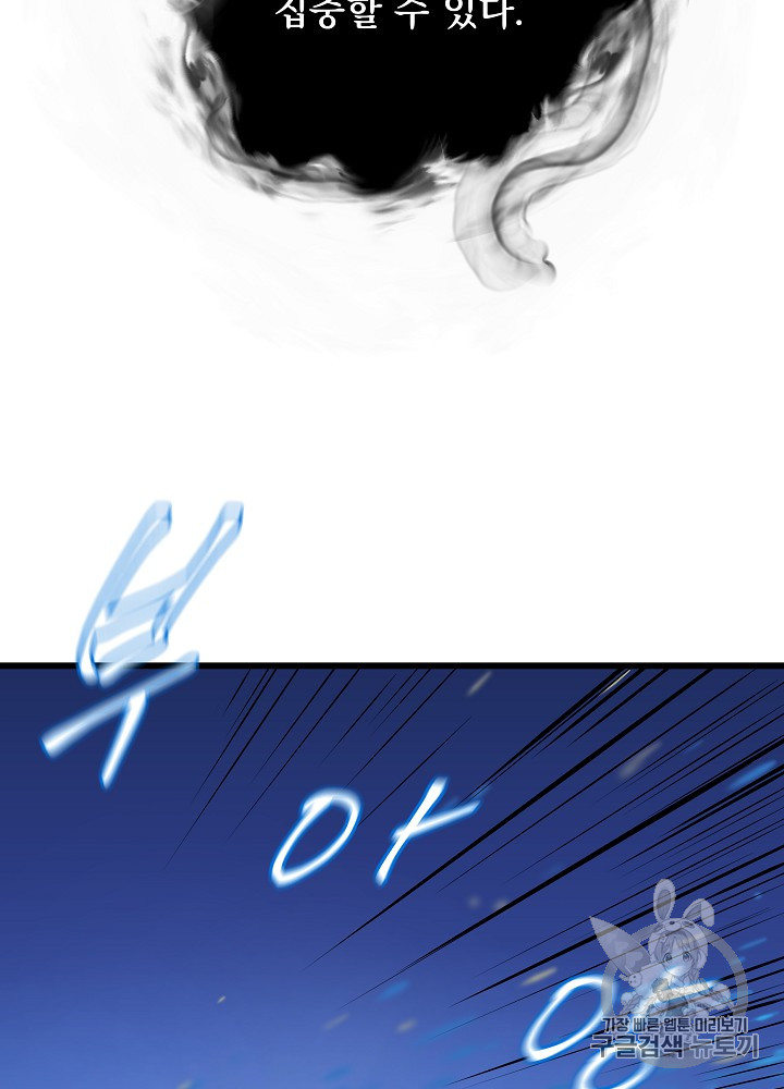 Kill the Hero Ch.18 p68