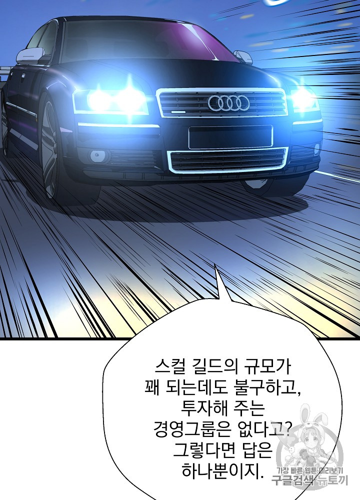 Kill the Hero Ch.18 p69