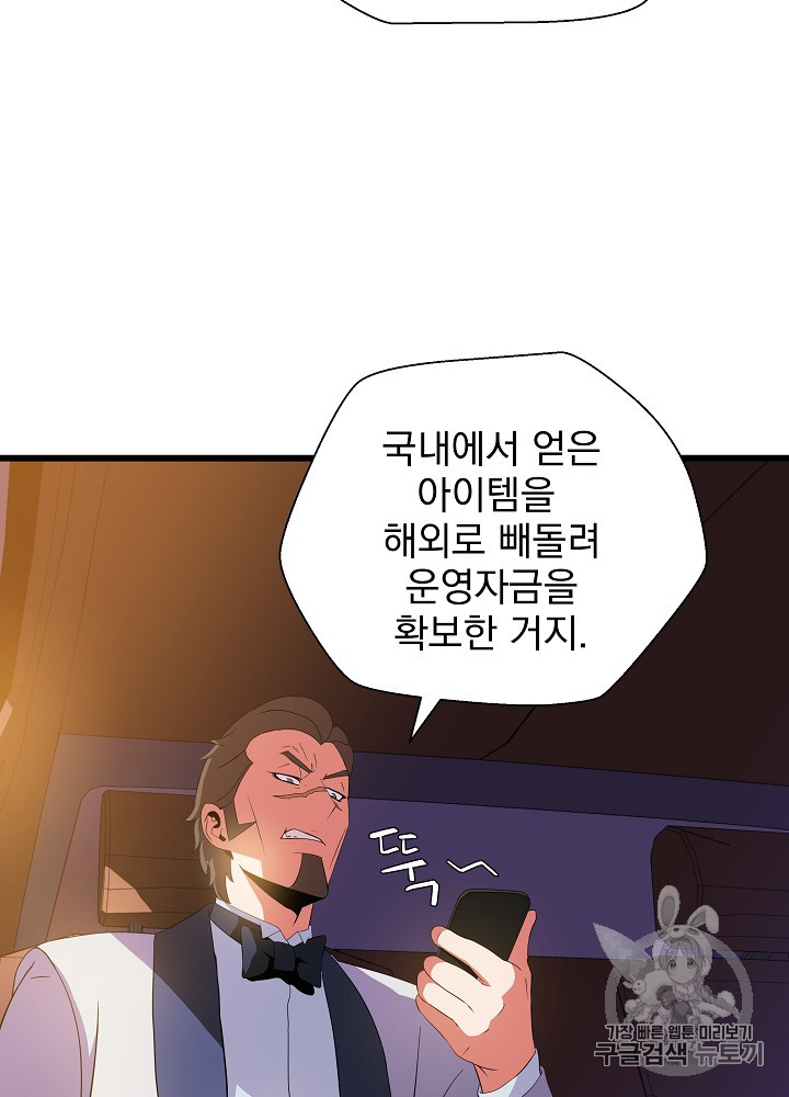 Kill the Hero Ch.18 p70