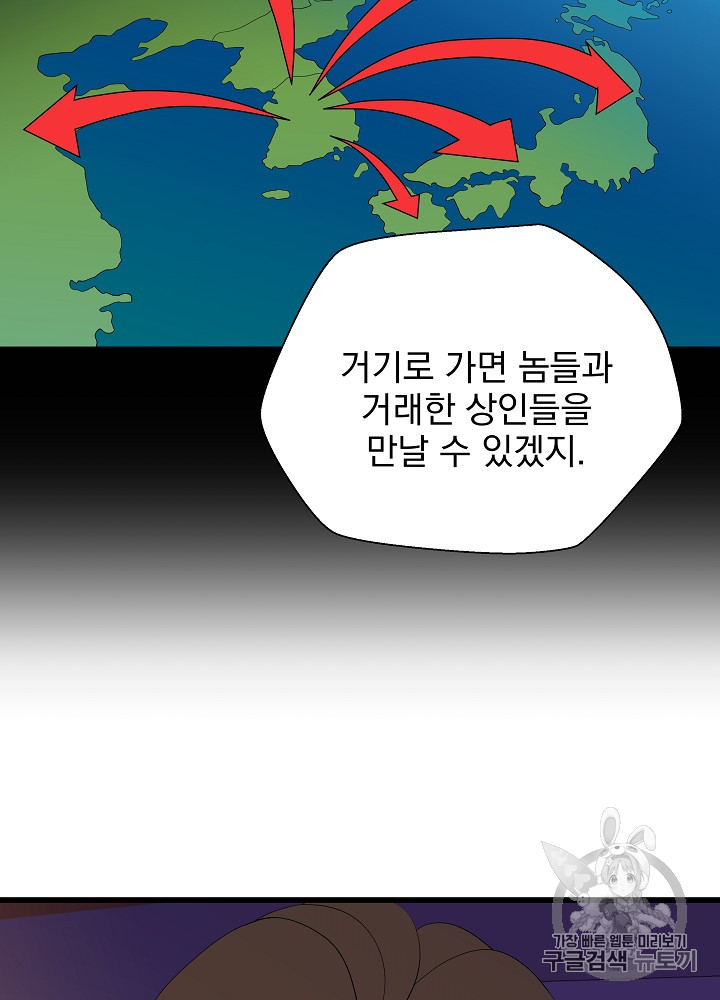 Kill the Hero Ch.18 p72