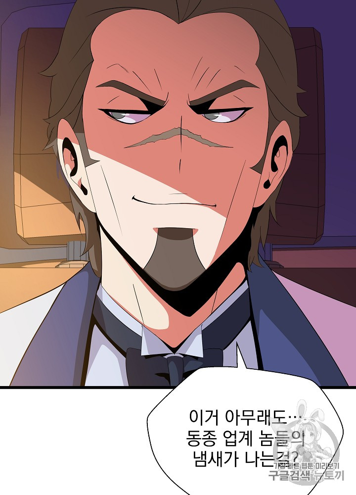 Kill the Hero Ch.18 p73