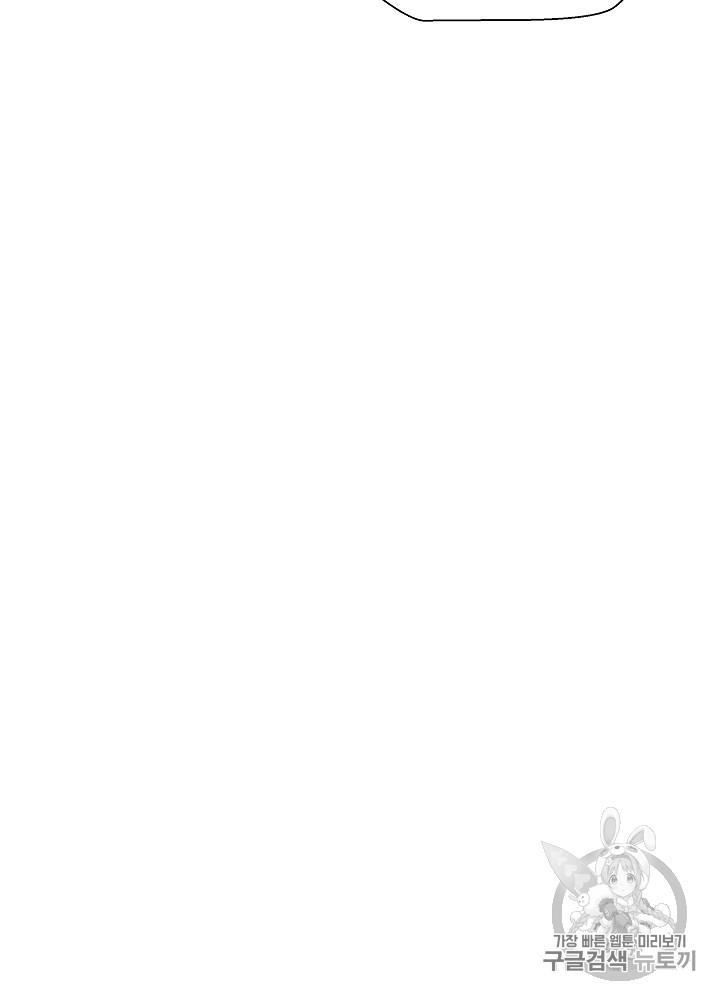Kill the Hero Ch.18 p74