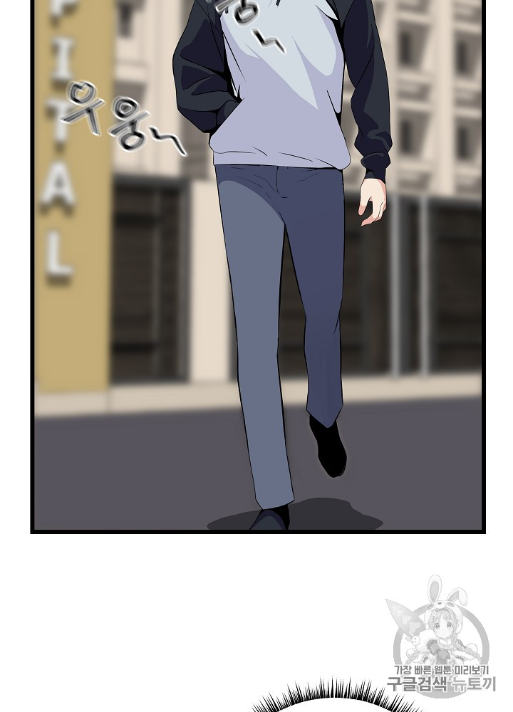 Kill the Hero Ch.18 p76