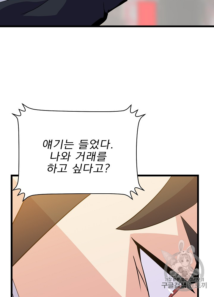 Kill the Hero Ch.18 p78