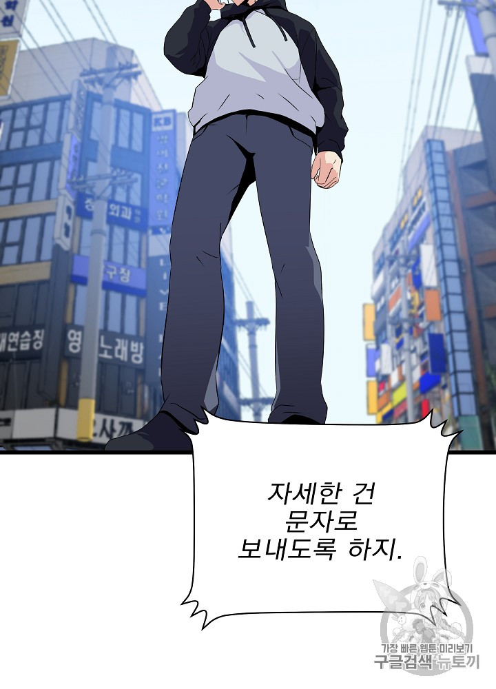 Kill the Hero Ch.18 p81