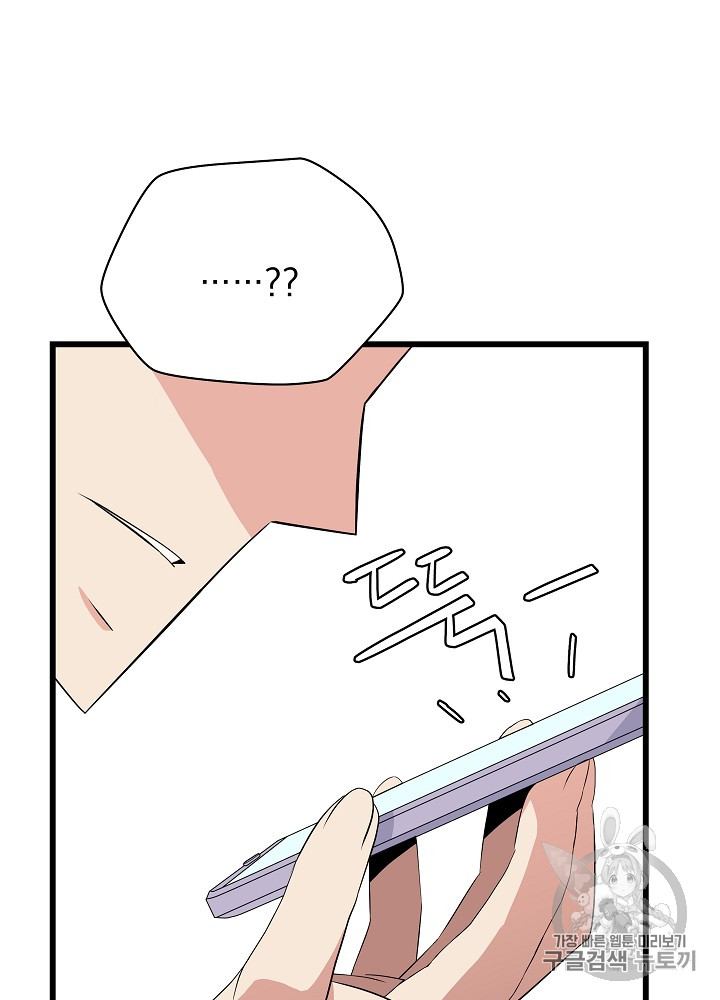 Kill the Hero Ch.18 p82