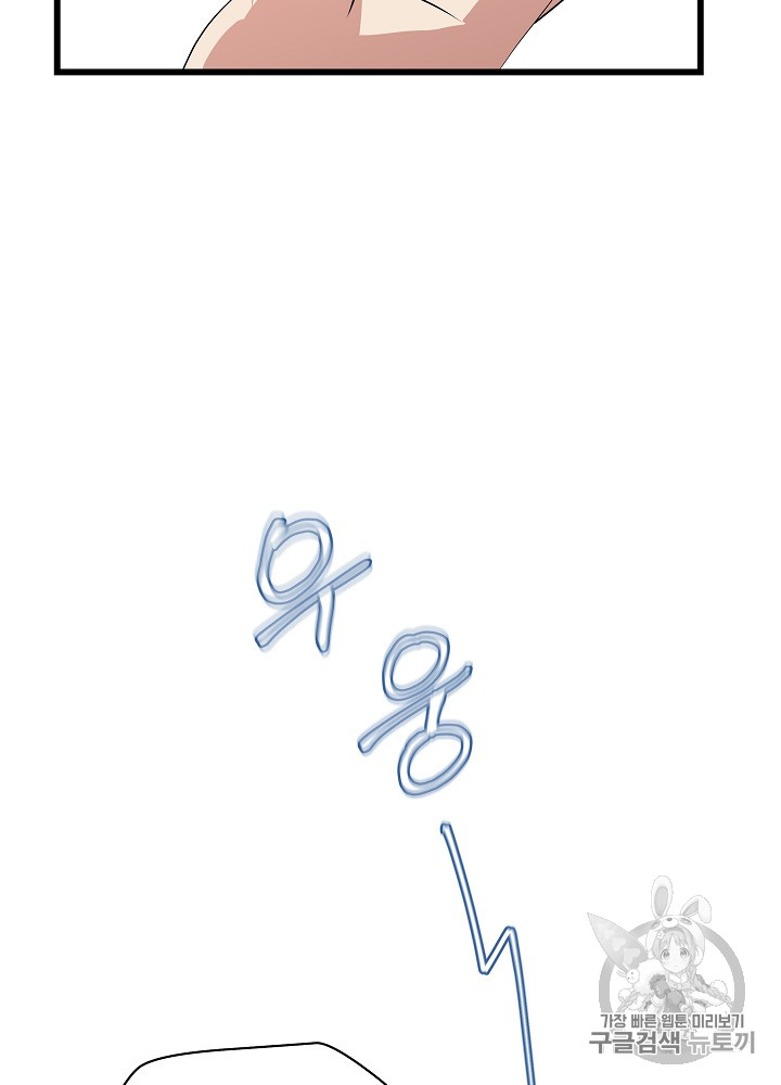 Kill the Hero Ch.18 p83