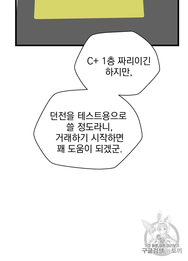 Kill the Hero Ch.18 p85