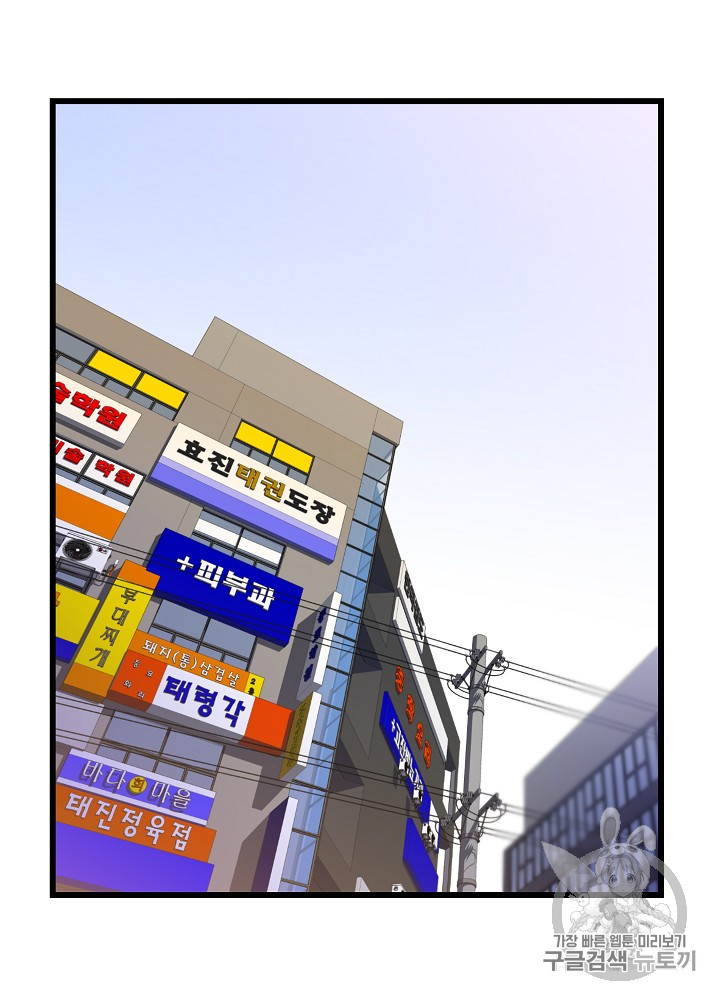 Kill the Hero Ch.18 p86