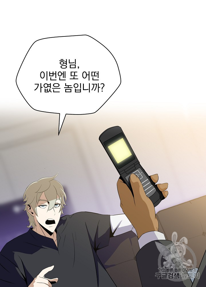 Kill the Hero Ch.18 p87
