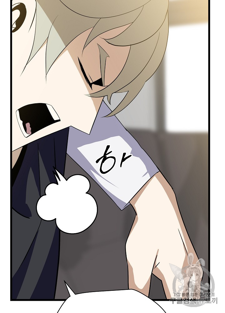 Kill the Hero Ch.18 p89