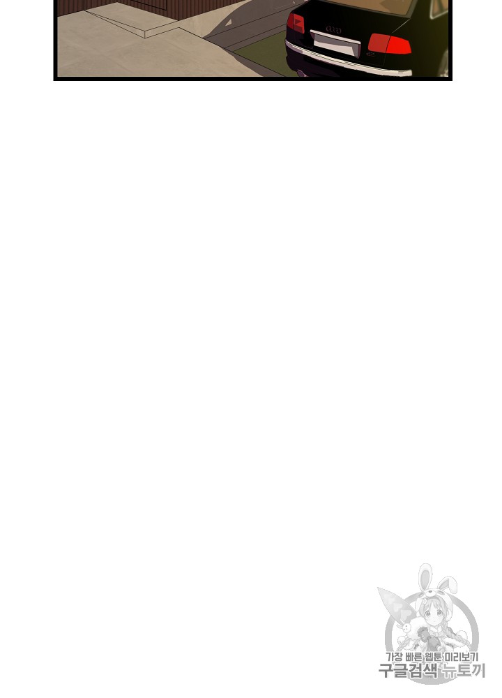 Kill the Hero Ch.18 p9